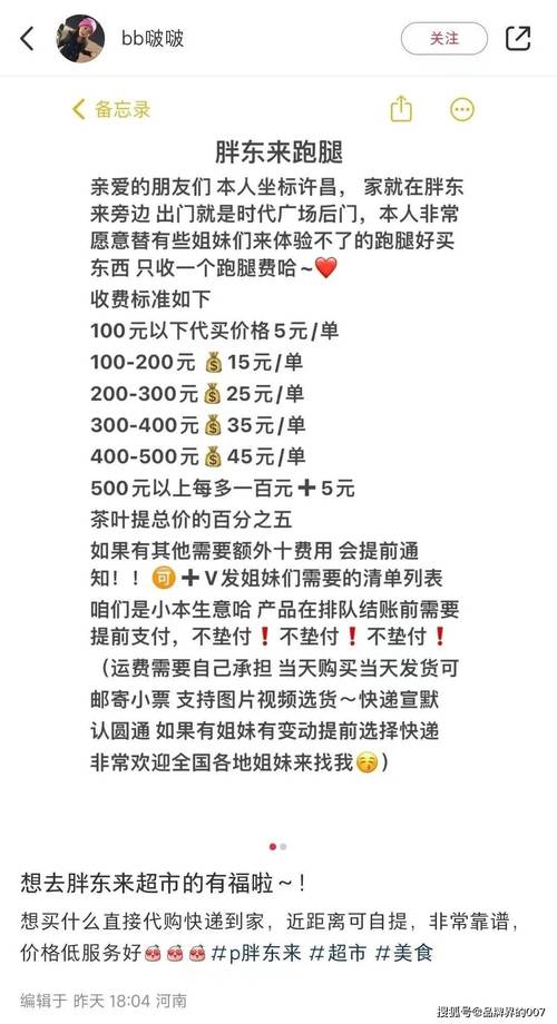 2025港澳免费资料大全和胖东来白酒现身澳洲与胖东来怼酒代购