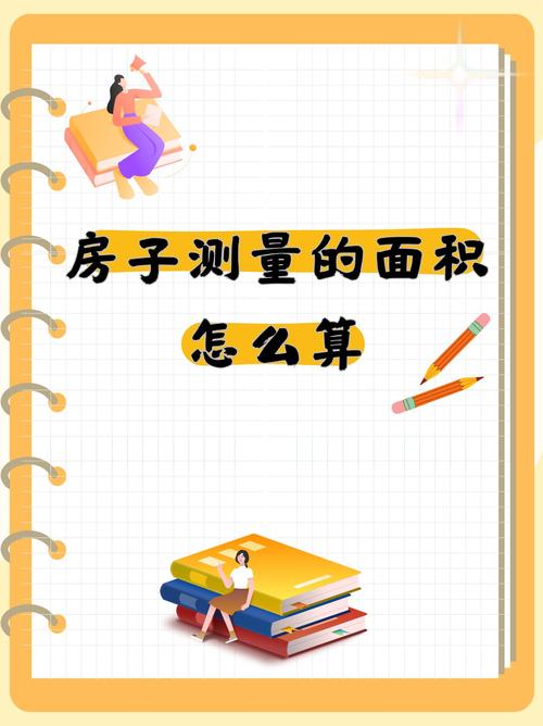 王中王493333特马王中王和公共楼梯补房产面积与公用楼梯算购房面积吗