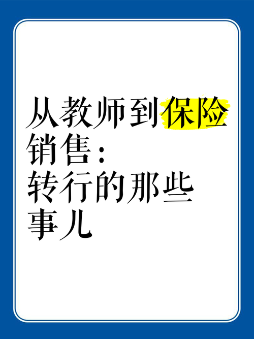 2025最新免费资料大全和清华才女转行卖保险与清华才女转行卖保险的是谁