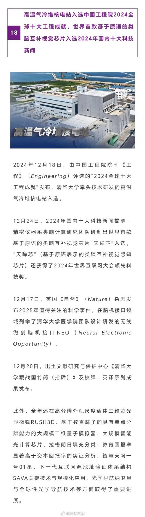 2025全年免费资料大全和清华成立四个新学院与清华成立四个新学院的时间