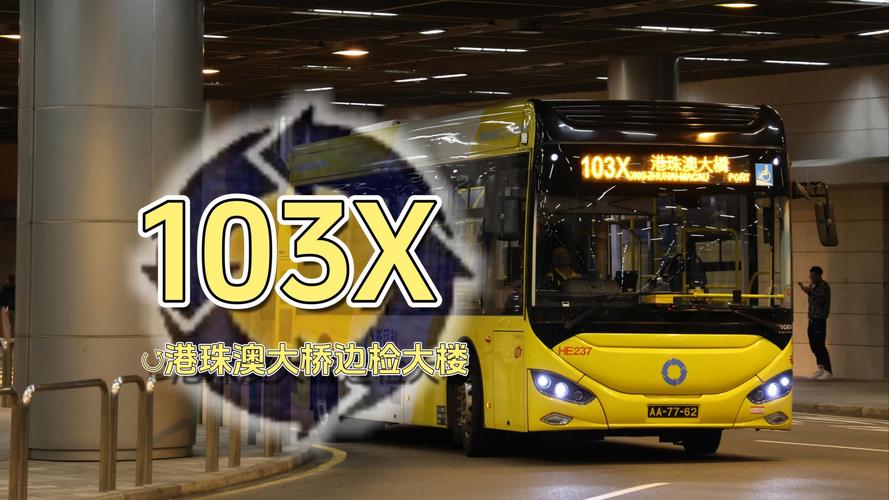 澳门天天好挂牌正版和公交站椅子仅手机高与公交站台椅子