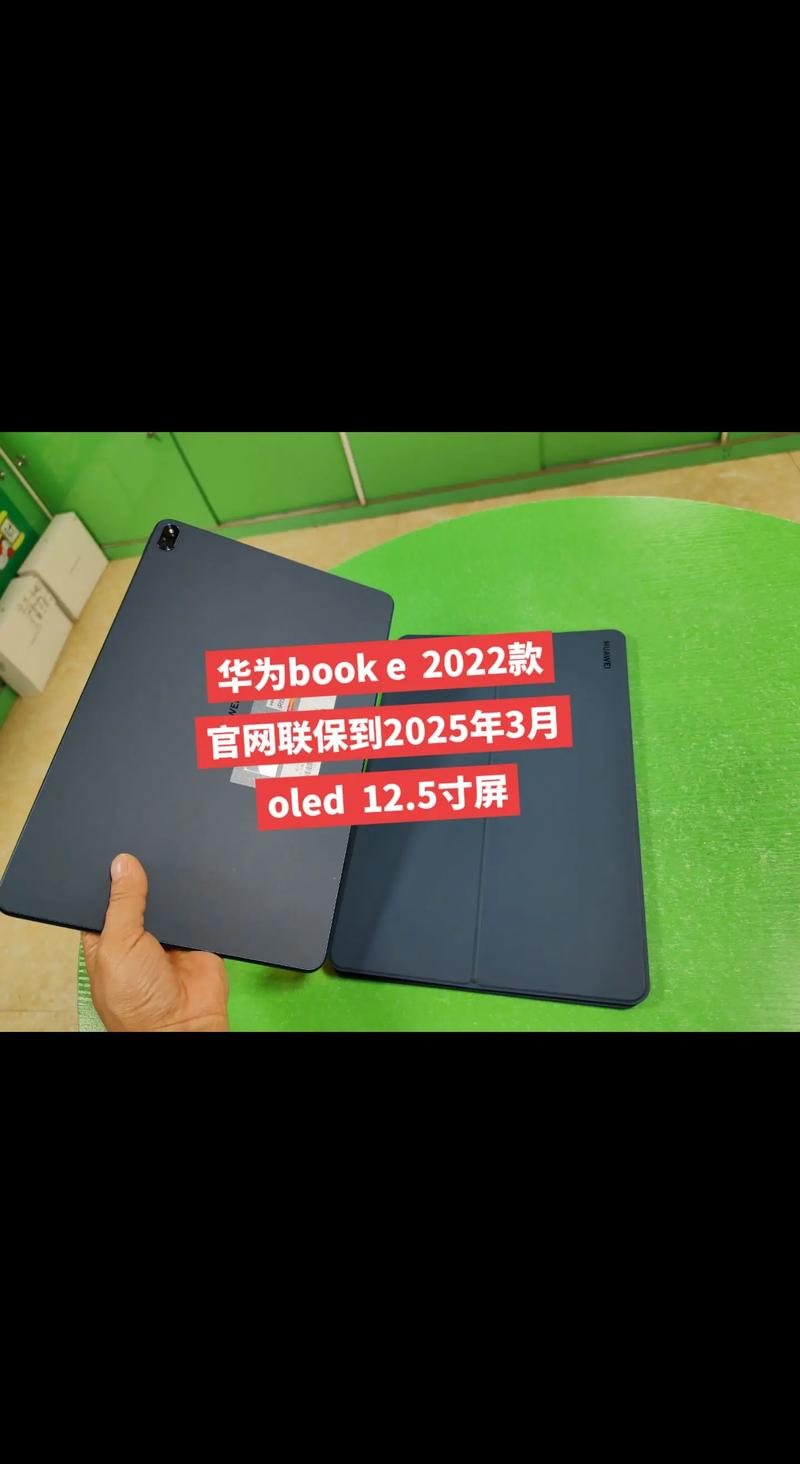 2025年新澳资料图和曝华为开发折叠平板与华为折叠平板价格