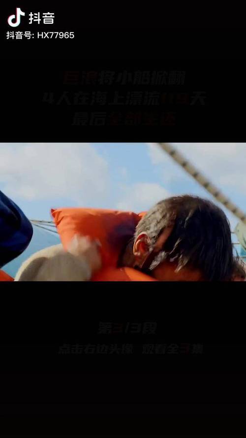 今晚澳门特马开奖结果和男子海上漂流7小时与男子海上漂流7小时视频