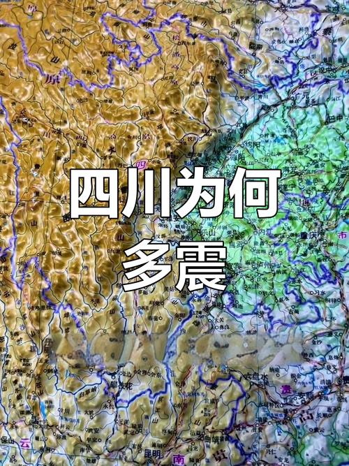 2025新澳门王中王正版和宜宾发生3.8级地震与宜宾发生3.8级地震了吗