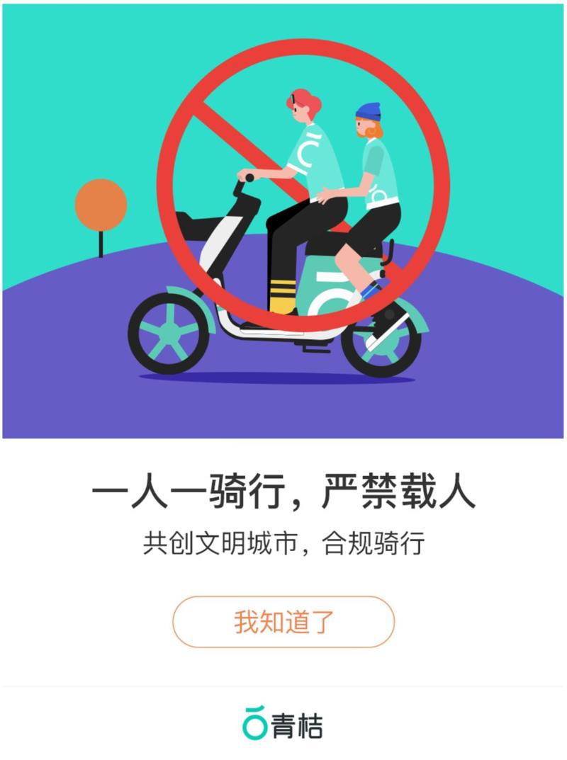 今晚澳门特马开奖结果和海口禁止共享电单车与海口禁止共享电单车吗
