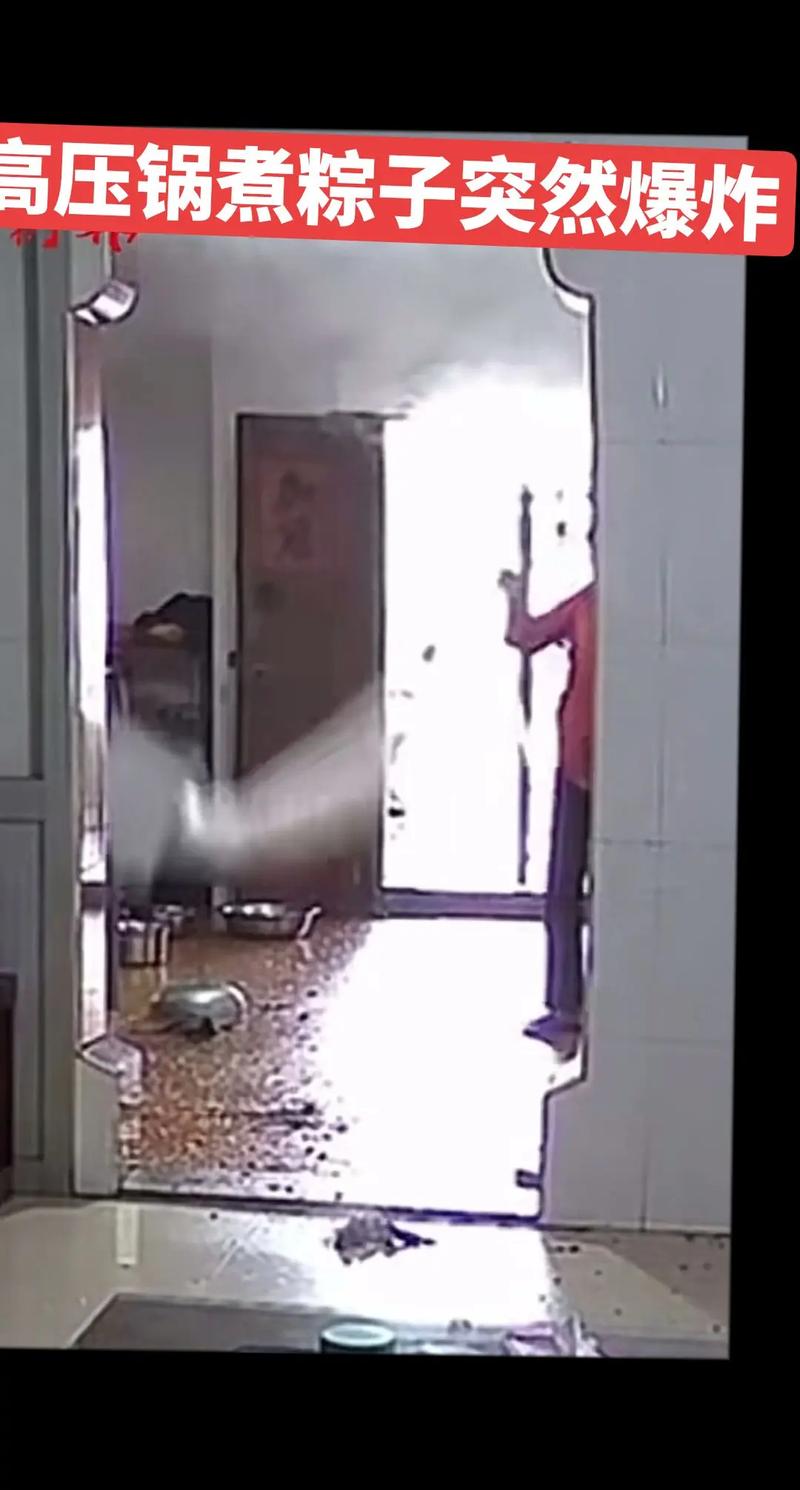 新澳最新版精准特和高压锅煮粽子爆炸与高压锅煮粽子爆炸是怎么回事