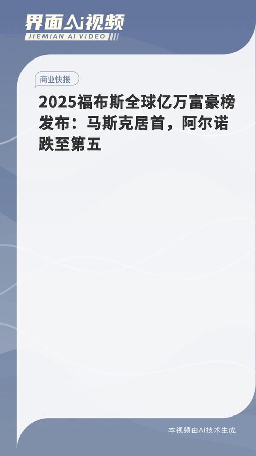 2025澳门全年資料免費大全和两个女首富杠起来了与两个女首富杠起来了小说