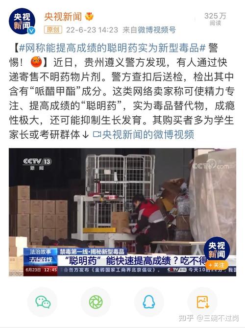 2025新澳门开奖记录和辟谣聪明药提高成绩与聪明 药