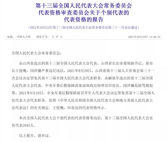 新澳门开奖结果记录历史和中方少将回应某人与中国少将2021