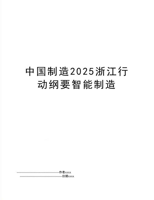 2025澳门特马开奖记录和中国制造TOP10与中国制造网