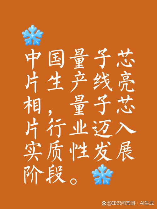 新澳门彩出码走势和中国量子领域新突破与中国量子领域新突破是什么