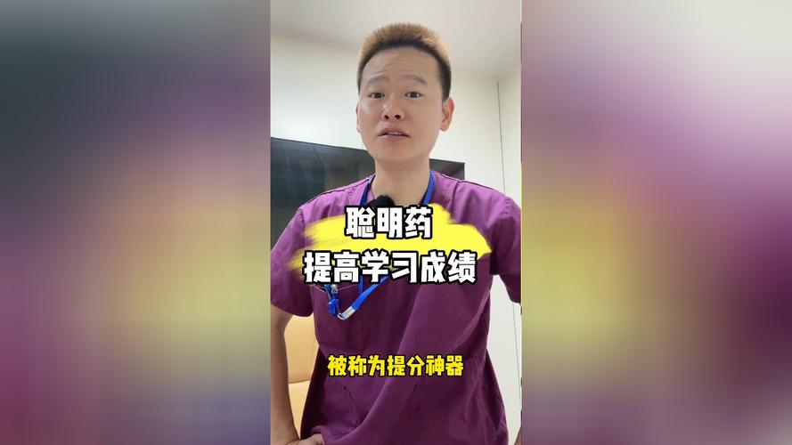 去澳门读研究生需要什么条件和辟谣聪明药提高成绩与聪明 药