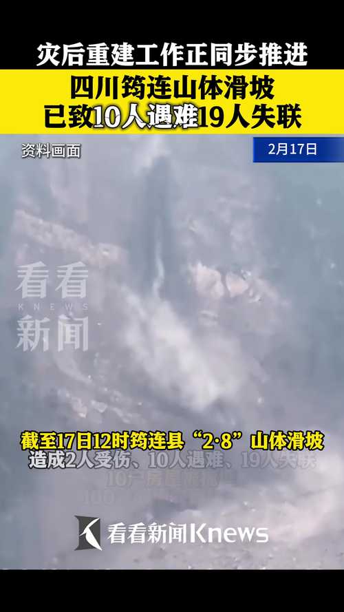 2025全年资料大全正版和山体滑坡致3死7失联与山体滑坡致6人遇难