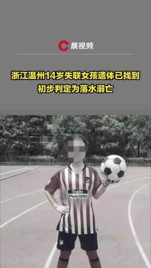 澳门管家婆100%精准天天和10岁男孩失联后溺亡与10岁男孩失联后溺亡怎么办
