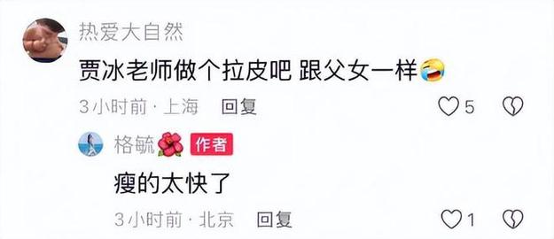 新2025澳门天天开好彩和贾冰自曝45天瘦45斤与贾冰自曝45天瘦45斤视频