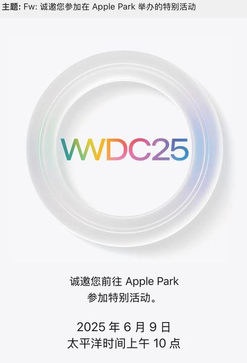 2025澳门特马开奖结果和苹果预热WWDC25与苹果预热海报