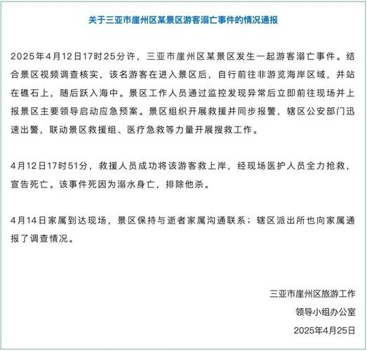 2025新澳门天天开好彩大乐透开奖号码和游客三亚被蛇咬身亡与三亚被蛇咬了