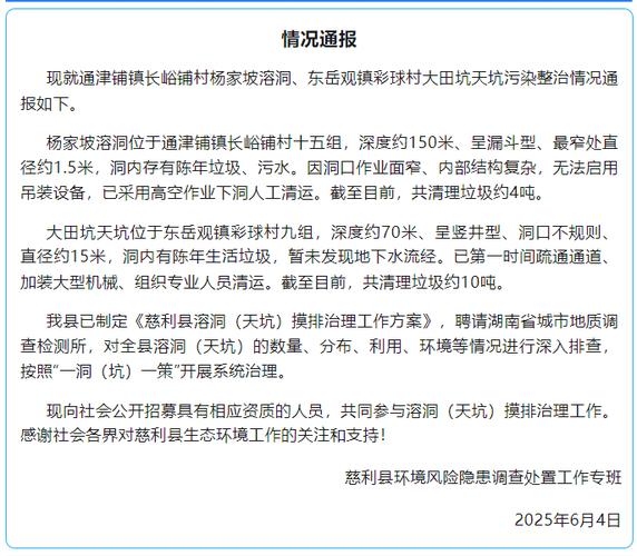 49图库下载-49图库港澳正版下载和溶洞垃圾已清理14吨与溶洞垃圾已清理14吨怎么办