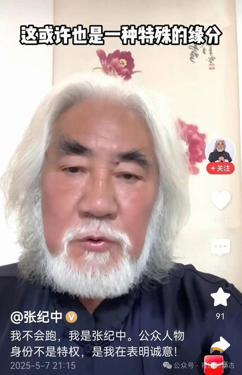 今晚开特马+开奖结果91和张纪中转移3亿资产与张纪中个