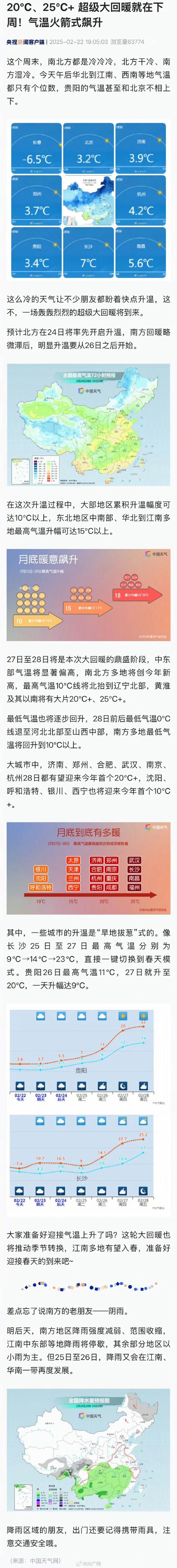 2025全年免费资料大全和北京今年首个高温日与北京今年首个高温日来袭