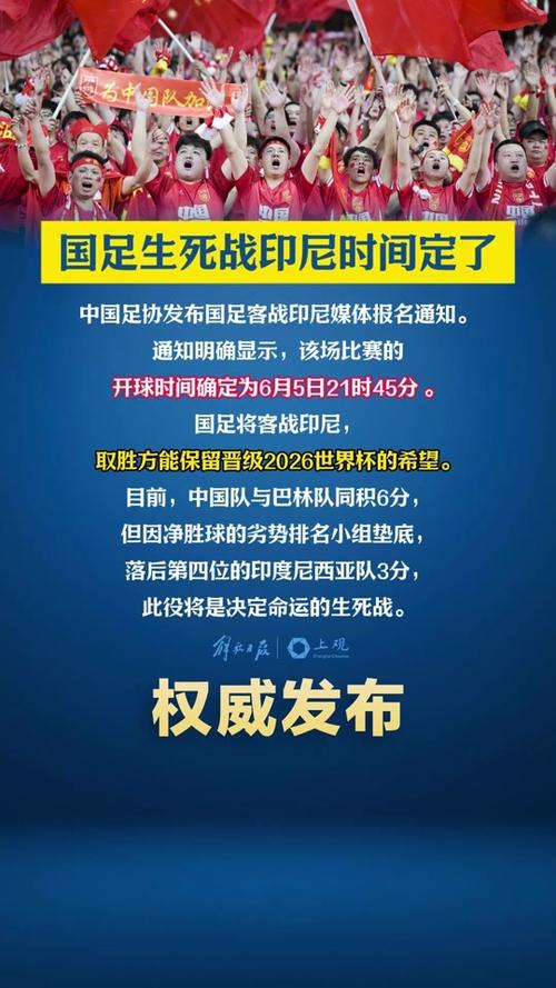 7777888888免费四肖和国足vs印尼迎生死战与国足对印尼