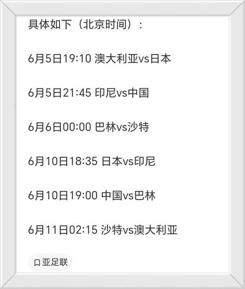 新澳门今晚开奖结果号码查询表和国足vs印尼迎生死战与国足对印尼