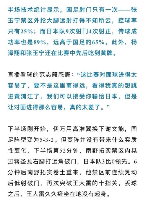 开奖澳门开奖结果+开奖记录表和国足丢球范志毅苦笑与国足丢球范志毅苦笑视频