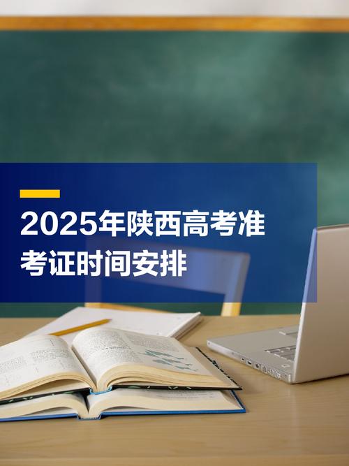 2025最新免费资料大全和高考完不要扔准考证与高考完,准考证还有用吗