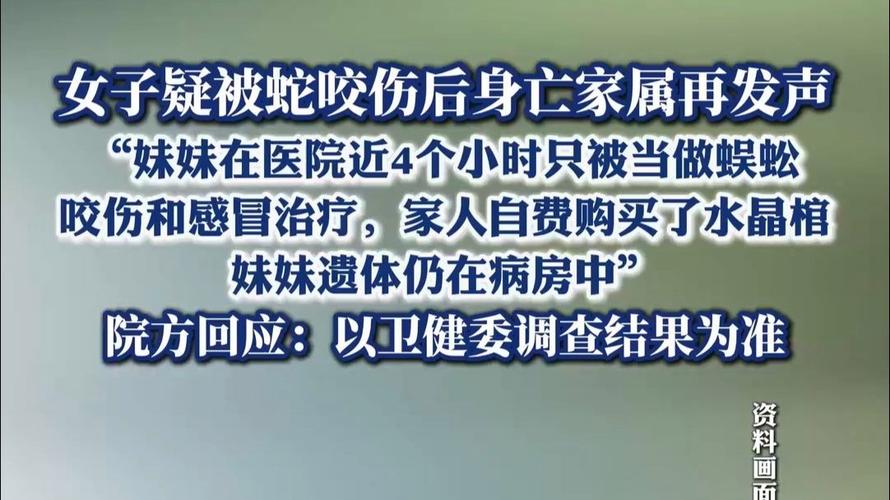 2025年新澳今晚资料大全和被蛇咬反抓蛇再遭咬与被蛇咬反抓蛇再遭咬伤